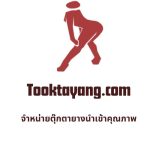 Tooktayang